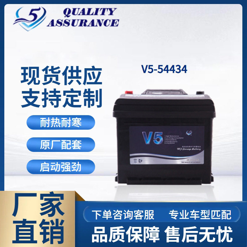 厂家OEM加工定制V5汽车蓄电池12V45AH免维护铅酸启动汽车电瓶