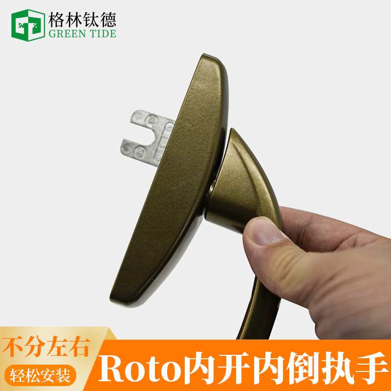Roto断桥铝内开门窗把手诺拖断桥平开上悬拉手T300内开内倒执手