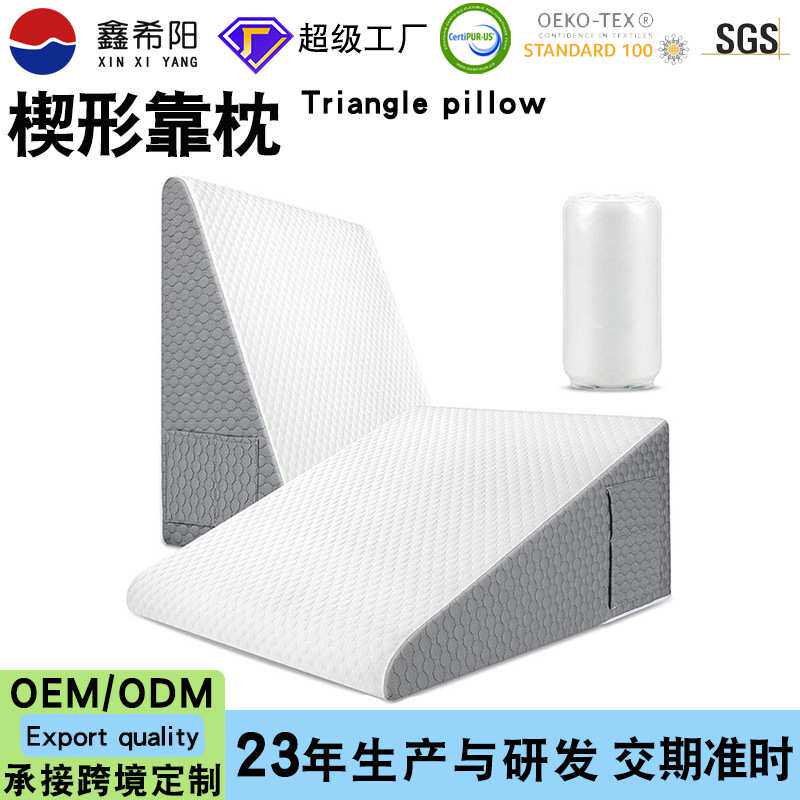 床头三角枕头亚马逊多功能大靠背楔形枕术后支撑枕跨境压缩靠垫子