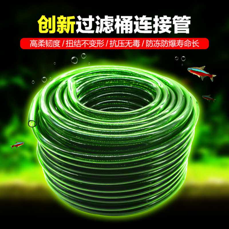 鱼缸换水管水族箱进出口软管潜水泵过滤器进出水管1寸水管8分4分