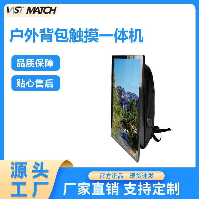 佳特安移动背包安卓触摸一体机互动屏广告机触摸屏活动展会便携