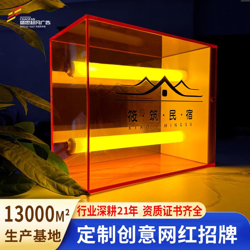 网红霓虹发光牌广告牌服装店门头logo侧招牌制作led亚克力灯箱