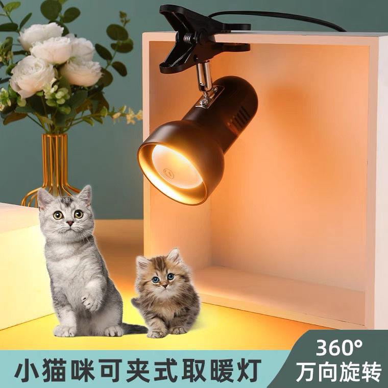 加热灯宠物猫咪狗狗取暖保温箱暖保暖恒温发热陶瓷灯暖风加温夹