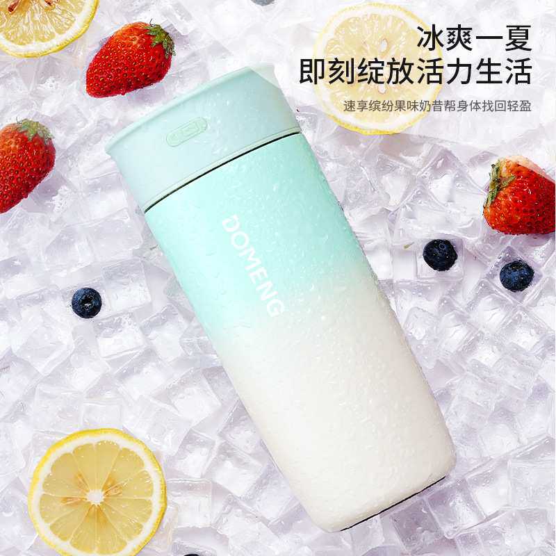 多蒙渐变便携式榨汁机小型便携式家用多功能炸水果无线电动果汁杯