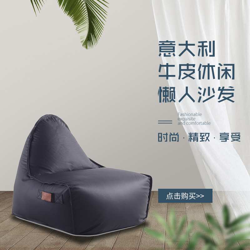 厂家 懒人沙发豆袋 简约现代酒店室内皮革沙发可拆洗懒人沙发