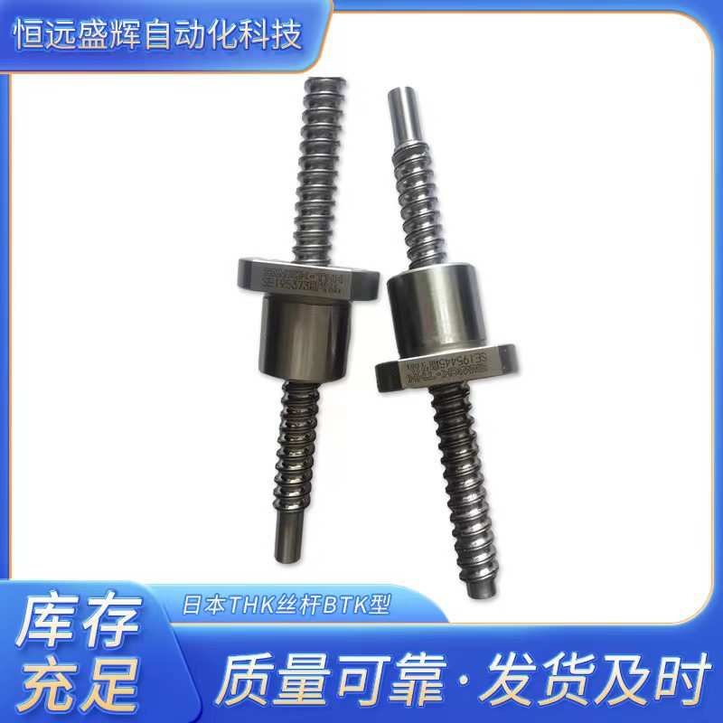 THK梯形滚珠丝杆DCM12 DCM14 DCM16 DCM18 DCM20 DCM22 DCM25