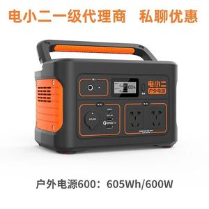 电小二户外电源600W大容量220V便携储能露营停电应急自驾游锂电池