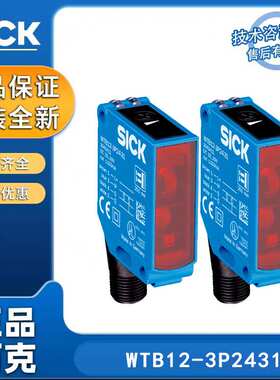 SICK漫反射光电传感器WTB12-3P2431 LED可见红光小型光电传感器