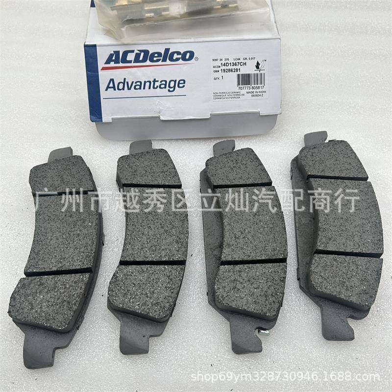 适用凯迪拉克凯雷德07-14 前刹车片 刹车片 前皮14D1367