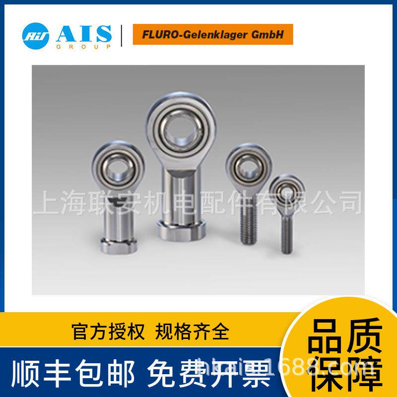 德国FLURO关节/杆端轴承GIO系列GIO-5/GIO-10/GIO-16/GIO-20