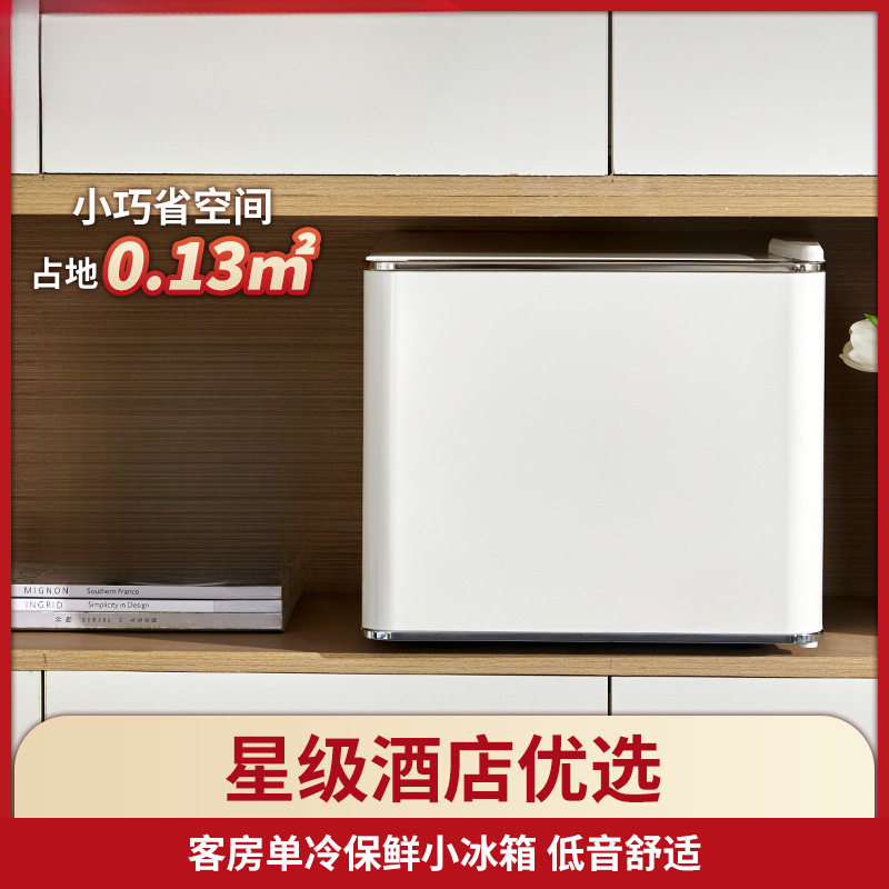 新款酒店客房低音小冰箱家用卧室宿舍迷你办公室冰吧门保鲜冷藏