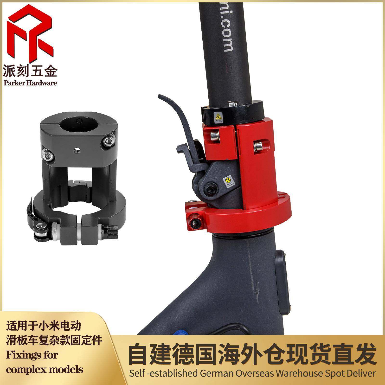 适用于M365 1S Pro PRO2折叠坚固锁折叠夹拆卸固定件固定底座支架