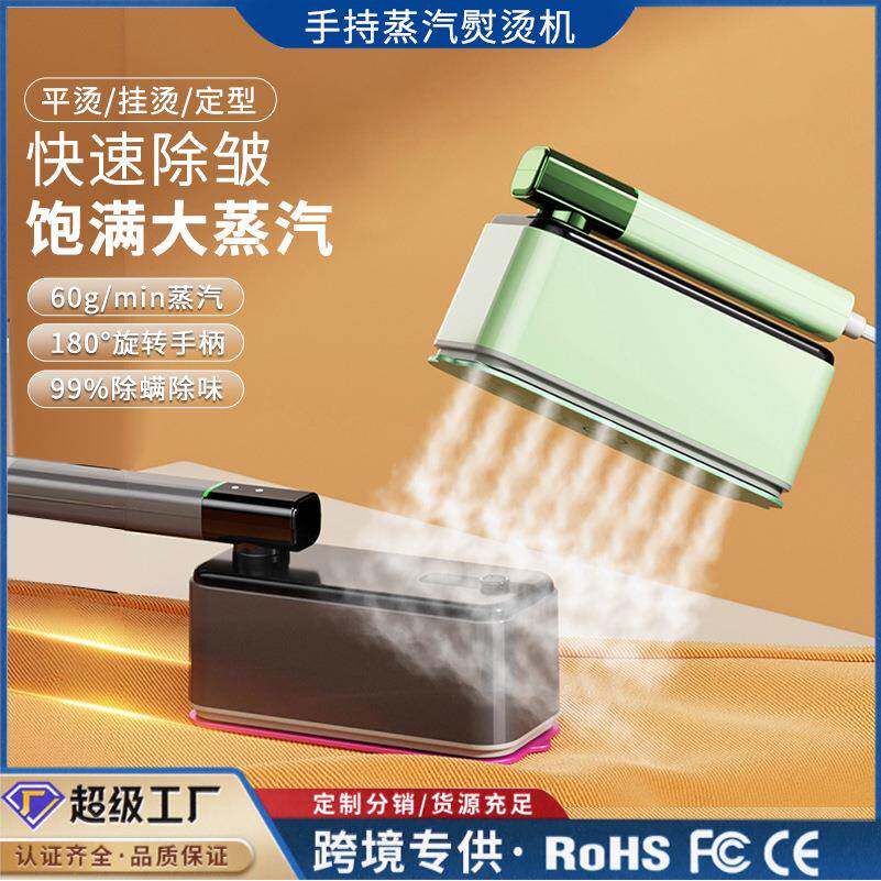 新款便携式挂烫机家用小型全自动手持电熨斗平烫大蒸汽烫衣服神器