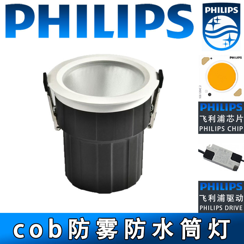 厨房洗手池浴室间防潮led天花灯家用75开孔嵌入式cob防雾防水筒灯
