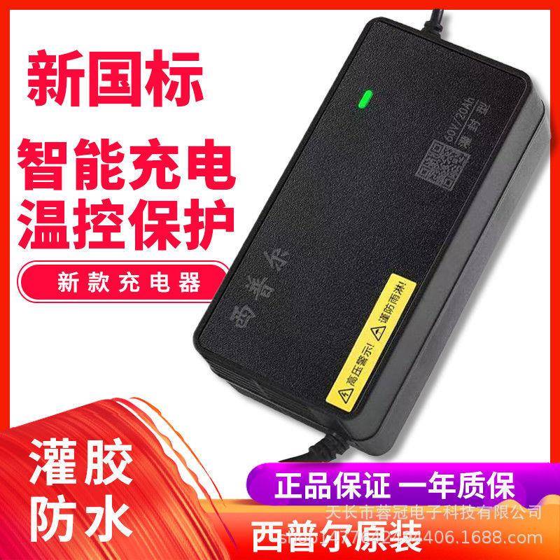 灌胶防雨水电动车电瓶充电器48v12ah48v20/30ah60v72v新国标插口
