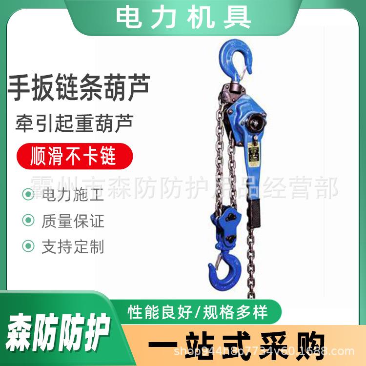 电力施工手扳链条葫芦手动钢丝绳拉紧器1.5t 9t手摇链条式紧线器