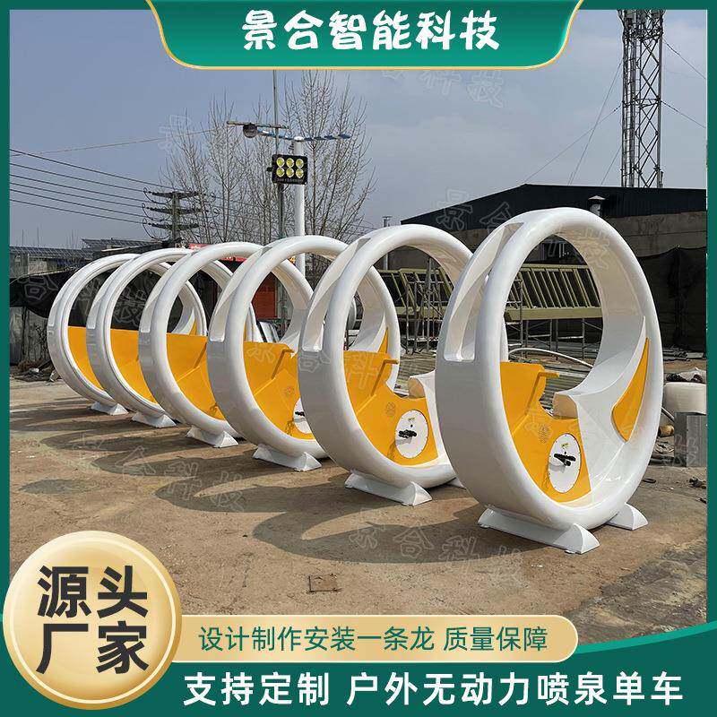 景区广场儿童娱乐喷泉单车 无动力游乐场互动设备夜市活动引流