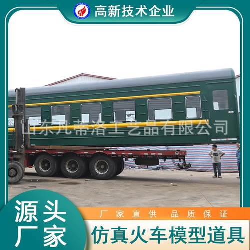 景区仿真大型绿皮火车道具 户外民宿公园展览复古金属铁艺模型