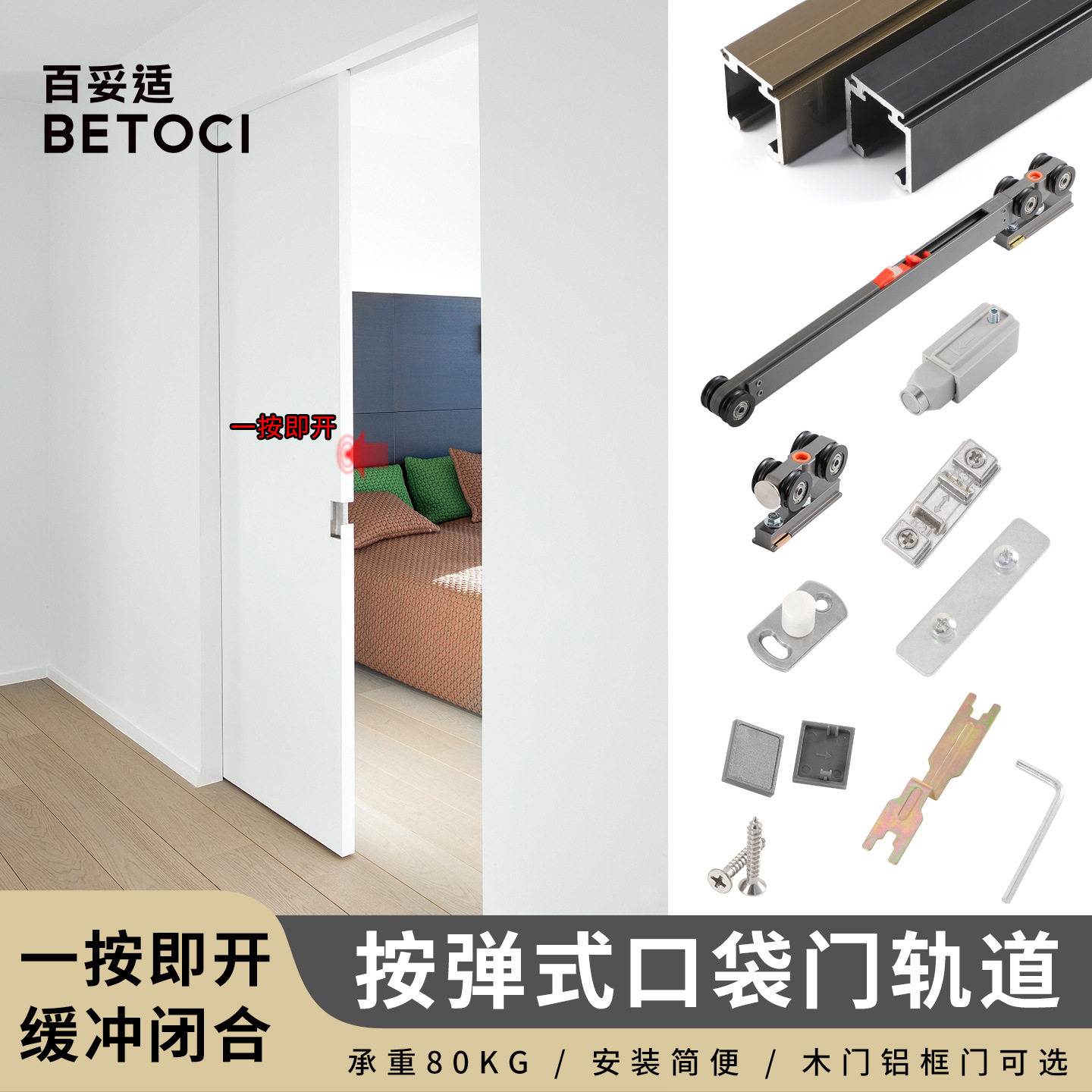 按弹式口袋门轨道木门推拉门厨房静音缓冲隐形趟门吊轨滑轮配件