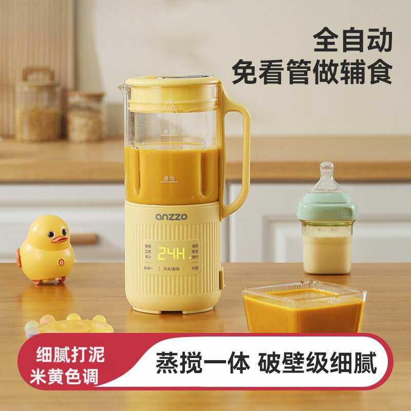新款婴儿辅食机打米糊蒸煮一体婴幼儿宝宝料理机小型多功能打泥机