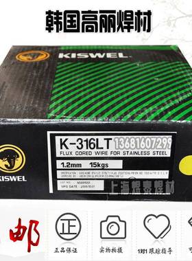 韩国高丽KF-300LF E6027不锈钢焊条2.6 3.2 4.0 5.0e6027电焊条