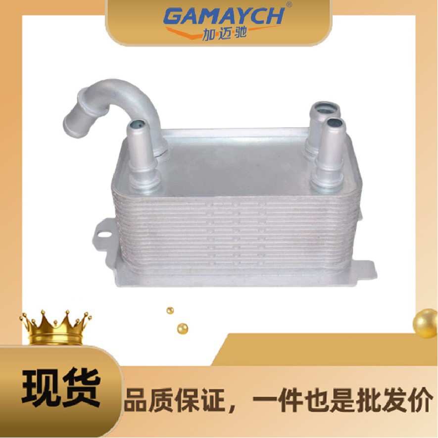 6G917A095AD 波箱散热器 适用 福特 Fiesta Focus Kuga Mondeo