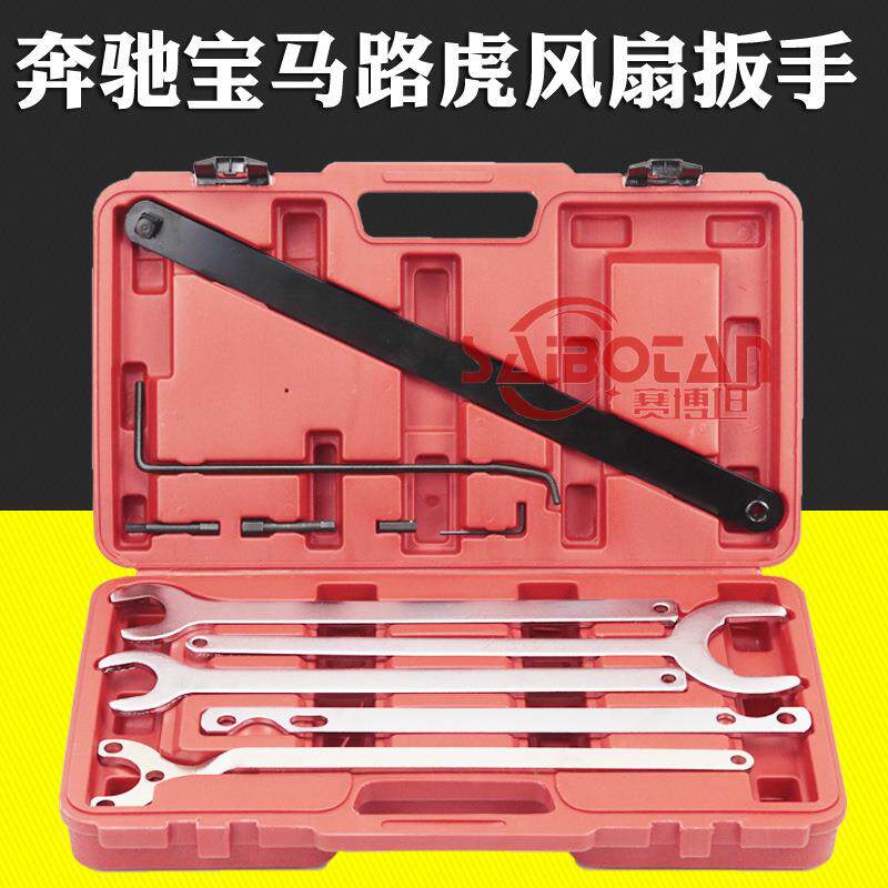 奔驰宝马路虎风扇扳手组耦合器专用工具组风扇离合器支挡固定工具