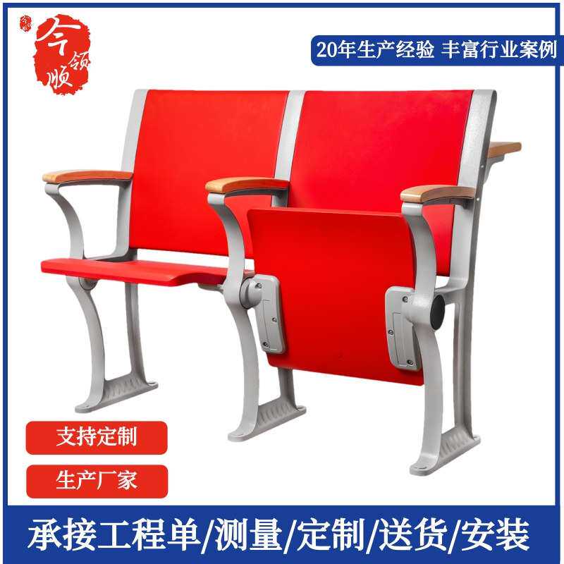 礼堂椅座椅影院椅会议室排椅音乐厅剧院椅带写字板阶梯教室扶手