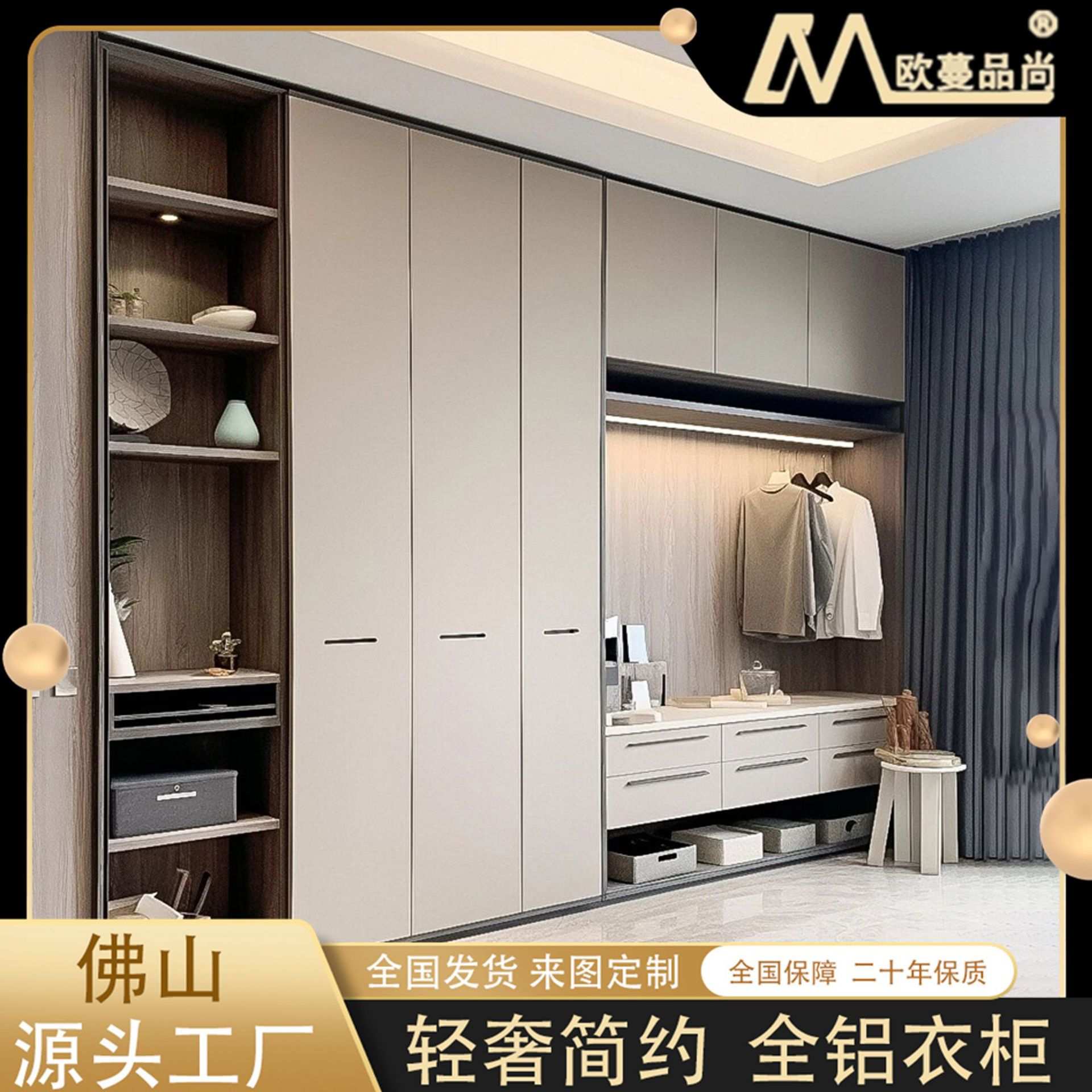工厂直销定制全铝合金整体衣柜家装现代简约卧室大容量到顶衣帽间