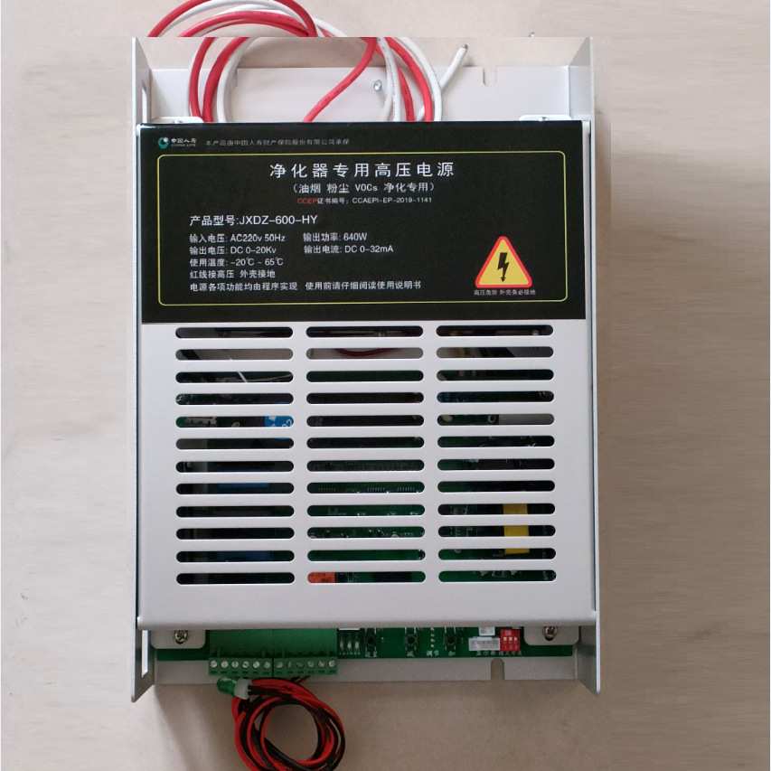 油烟净化器高压电源 静电除尘高压电源 200W铝壳带保护 600W 800W