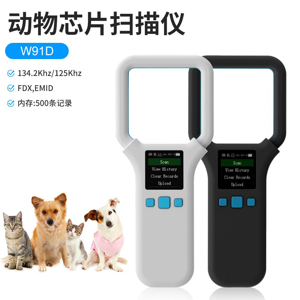 动物标签读卡器手持机动物电子标签读写器蓝牙动物标签读卡器