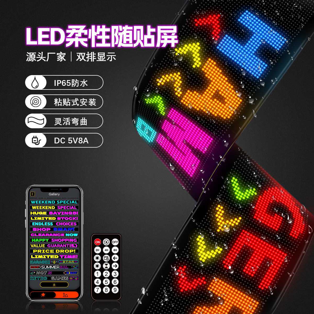 LED柔性随贴屏车载户外防水幻彩广告显示屏32*320蓝牙app智能控制