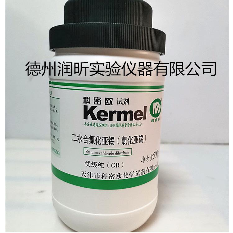 氯化亚锡 二水合物, 科密欧 优级纯GR500g 二氯化锡10025-69-1