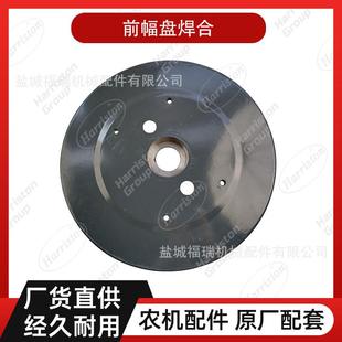 W2.5 前幅盘焊合 农机配件 沃得配件