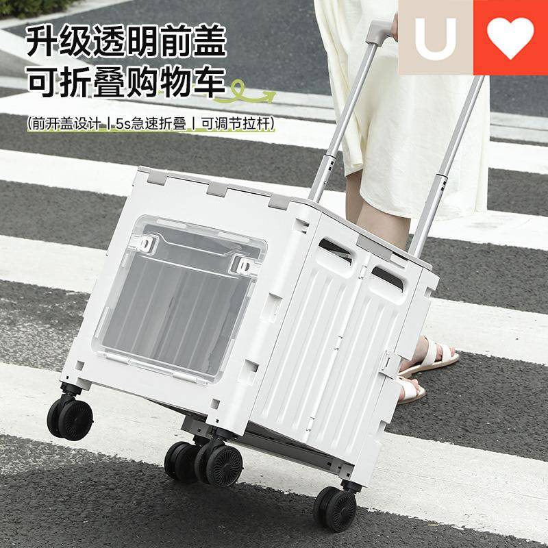 友耐车载折叠购物车塑料透明视窗买菜小拉车露营户外收纳框手推车