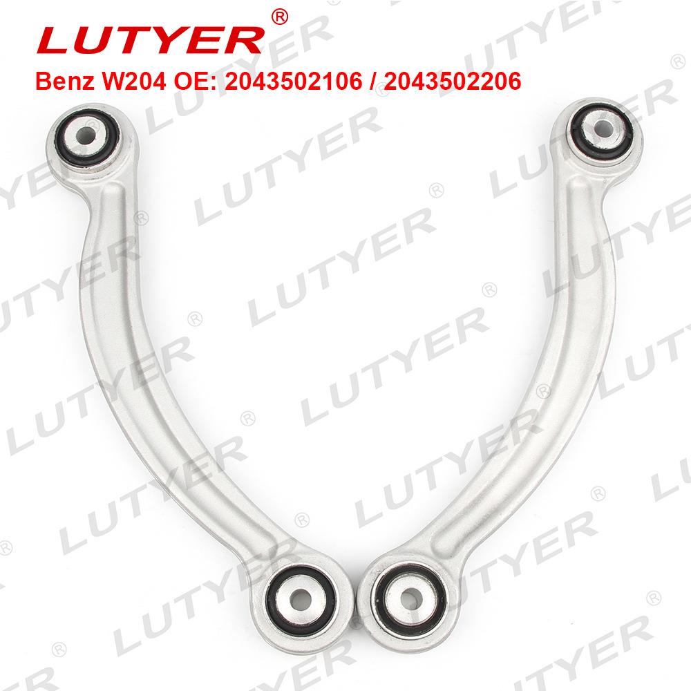 适用于奔驰C级W204 后上摆臂 悬架摆臂控制臂拉臂支撑臂托臂摇臂