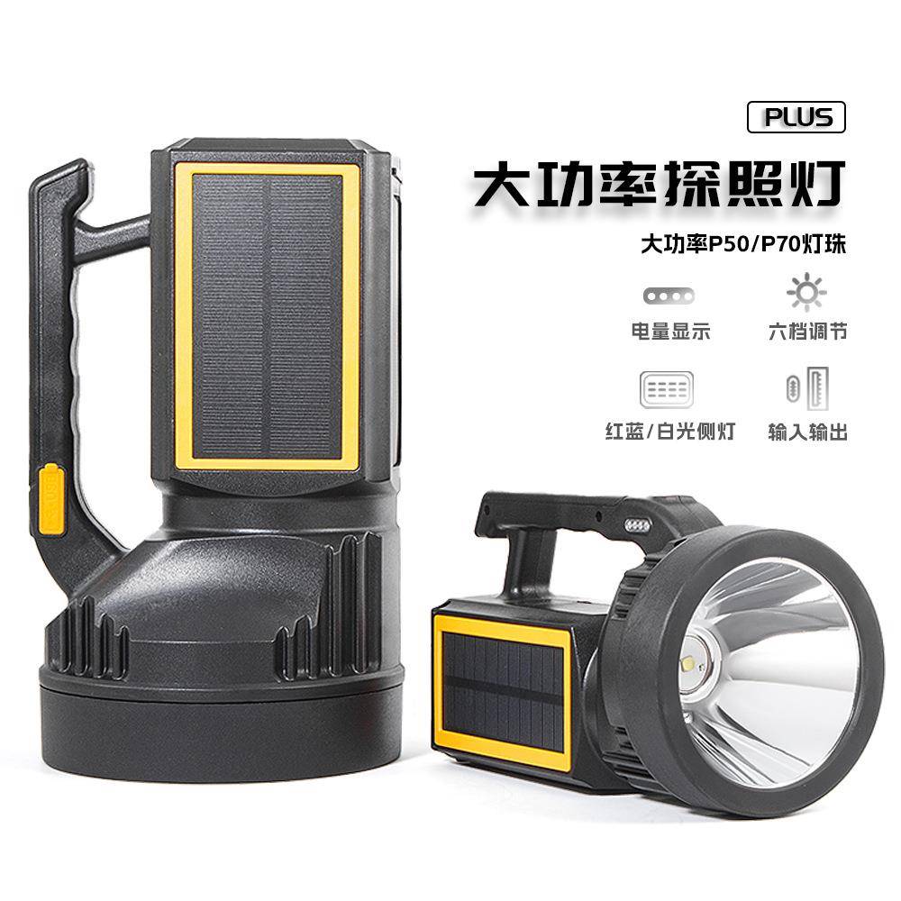 跨境优品多功能手电筒大功率探照灯手提灯太阳能USB充电强光远射