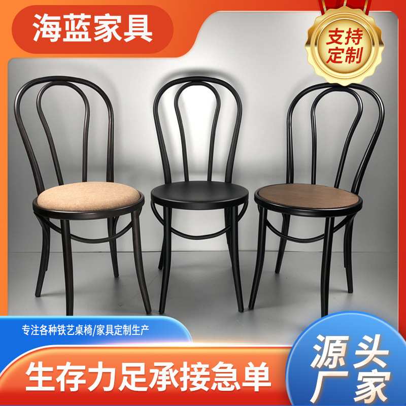 铁艺桑纳椅索耐特餐椅 美式金属维也纳工业风咖啡厅户外婚礼餐椅