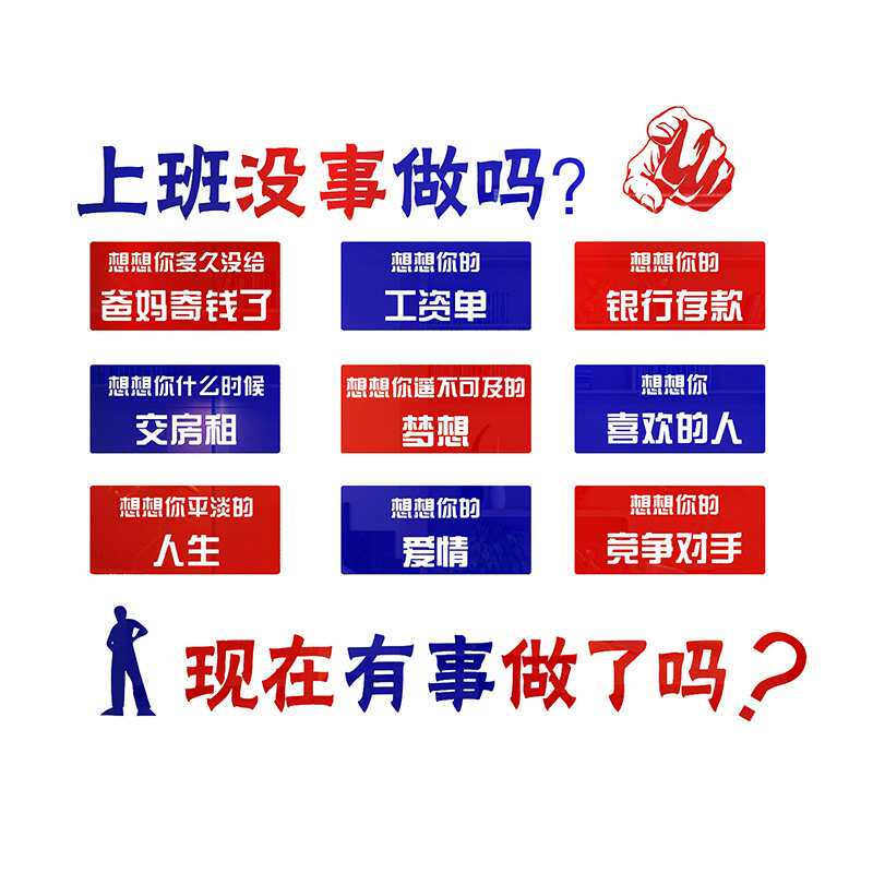 创意个性励志亚克力墙贴企业背景墙办公室激励标语口号3d立体墙贴