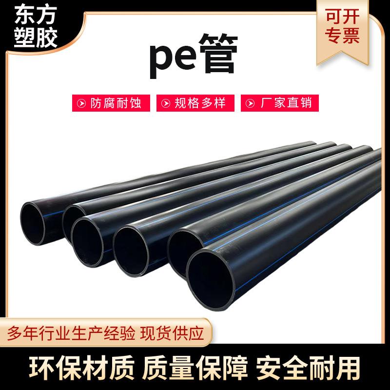 PE油田输送管道 石油输送管 抗应力开裂耐腐蚀pe管 pe天然气输送