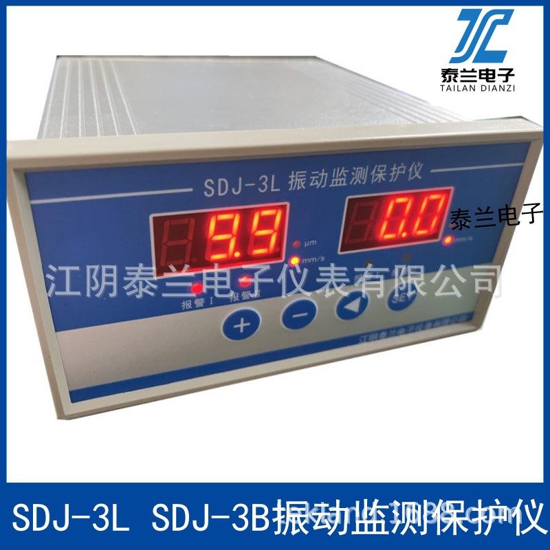 SDJ-3L SDJ-3B振动监测保护仪 配SDJ-SG-2H SDJ-SG-2震动传感器