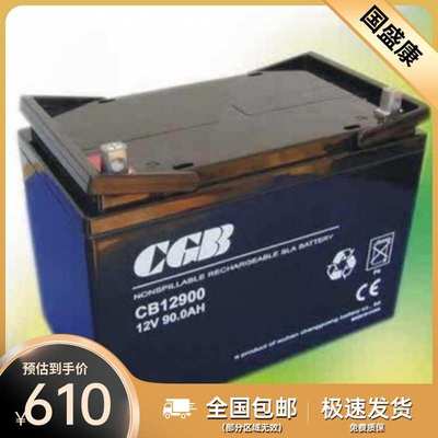 CGB蓄电池长光CB12900/12V90AH直流屏UPS/EPS电源专用电瓶包邮