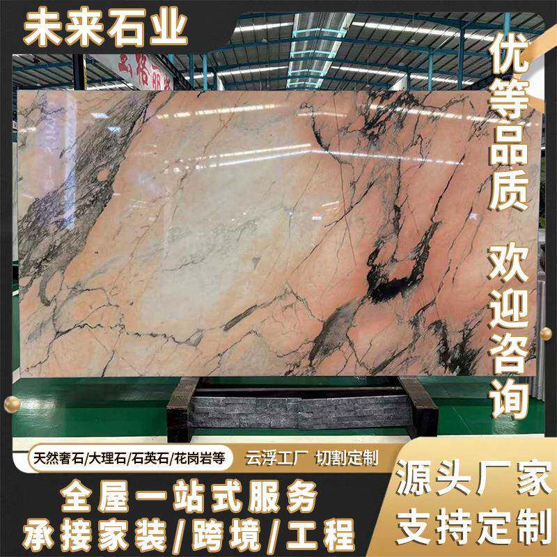 烟粉天然大理石 粉色系餐桌柜岛台面茶几背景墙 洗手台家具设计