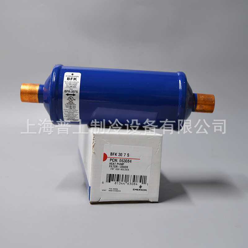 copeland 干燥过滤器 双向 BFK164S BFK165S BFK305S  BFK306S