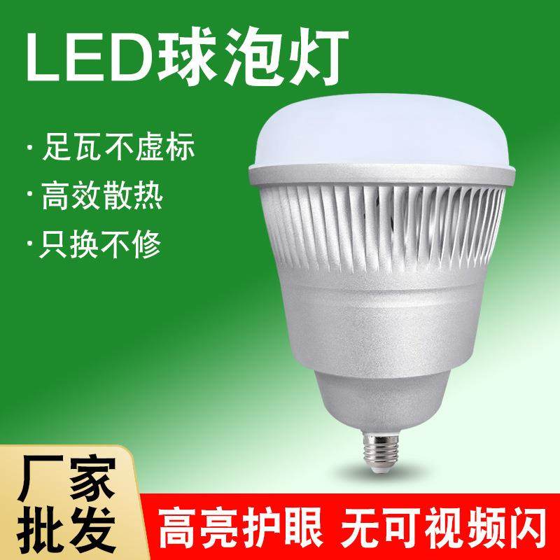 大功率E27螺口球泡灯铝合金强光工业照明球泡led节能超亮家用灯泡