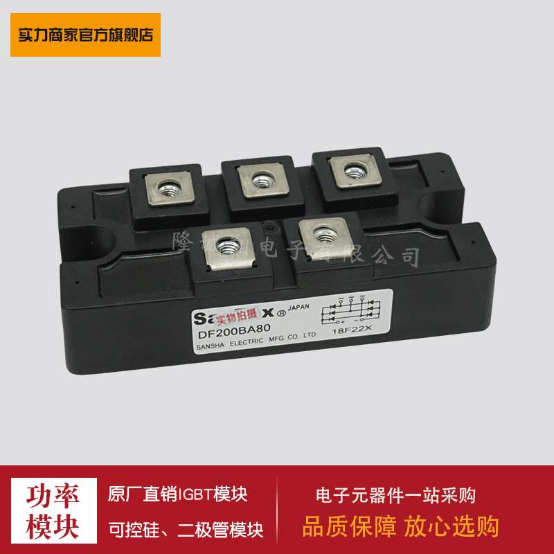 【二极管】模块DF30DB40 DF30DB80 DF30NA160F1 DF30NA160S现货