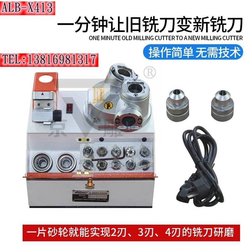 ALB-X13铣刀刃磨机高精度钨钢铣刀研磨机3-13mm端面铣刀研磨机2刃