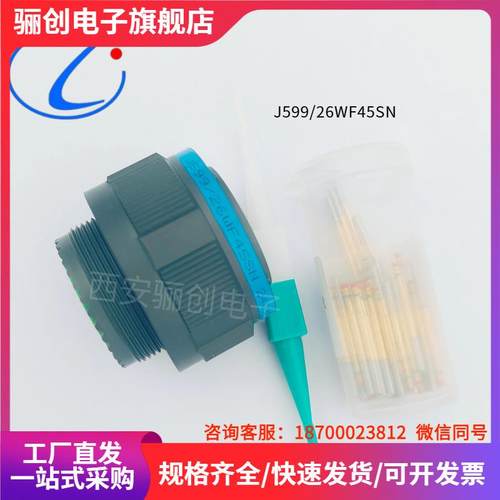 拍前咨询 J599/26WF35SN J599/20WF35PN 圆形连接器J1784/38-19W