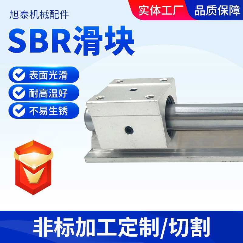 定制SBR滑块 开口箱式直线滑块SBR12-SBR50圆柱直线导轨滑块加工
