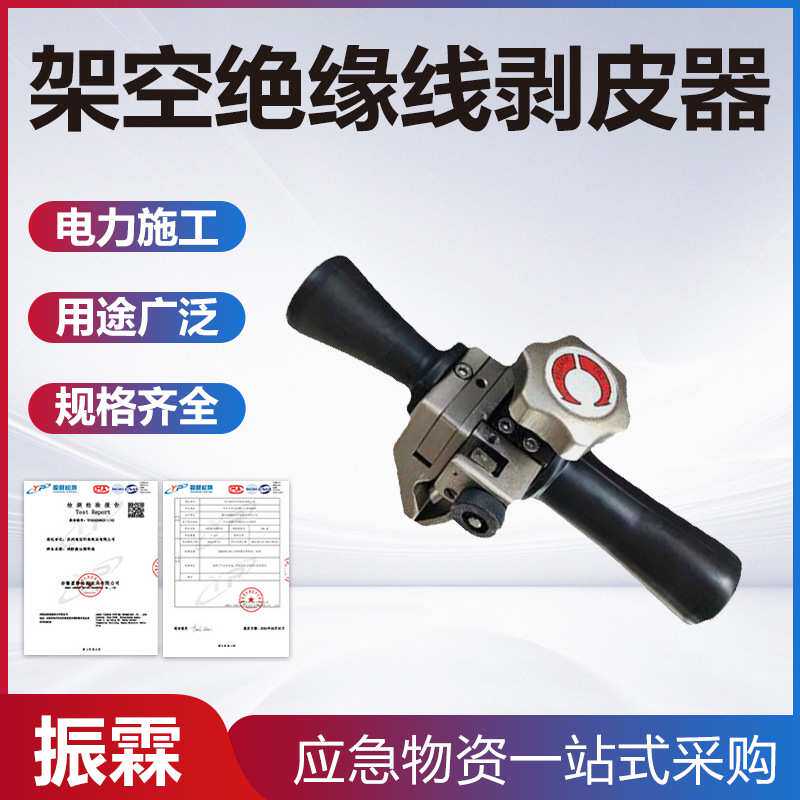 NP-400电缆绝缘层剥离器架空绝缘线剥皮器多功能高压电缆剥皮钳